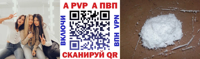 где продают наркотики  Октябрьск  Alpha-PVP Соль 