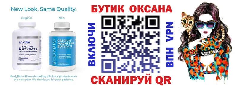 Бутират оксибутират  даркнет сайт  Октябрьск 