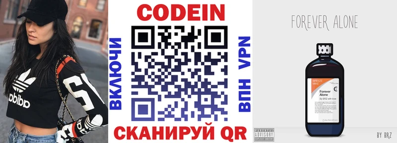 купить   Октябрьск  Кодеиновый сироп Lean Purple Drank 